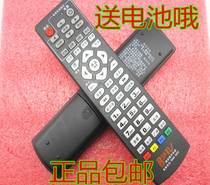 Original Ruian Digital TV Remote Control DVB-RA703 Wenzhou Ruian Set-top Box Remote Control