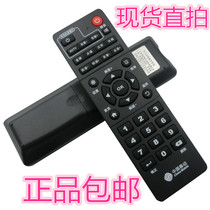 China Mobile Easy TV TV network set-top box remote control universal IS-E5-NLW-NGW-LW-GW