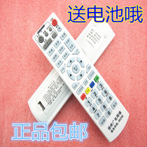 Jiangsu Yangzhou set-top box remote control Yangzhou digital TV remote control radio and television network black and white general type