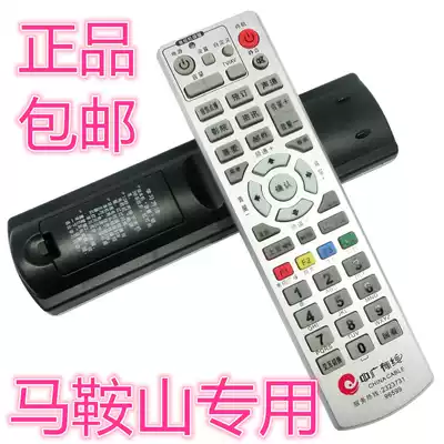 Ma'anshan Cable Box Remote Control Zhongguang Remote Control Zhongguang Cable Upper Box Remote Control Ma'anshan Radio and Television