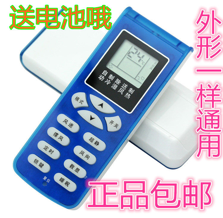 Original version of Xinke air conditioning remote control KFRD-35GW H3 35G H3 KFR-35W3 common with the shape