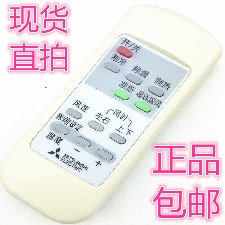 Original edition Mitsubishi air-conditioning remote control MFZ-PXE50VA KFR-50LW BPG MFZ-XE60VA