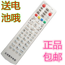 Wenzhou Wencheng set-top box remote control Wencheng digital TV remote control Wencheng cable set-top box remote control