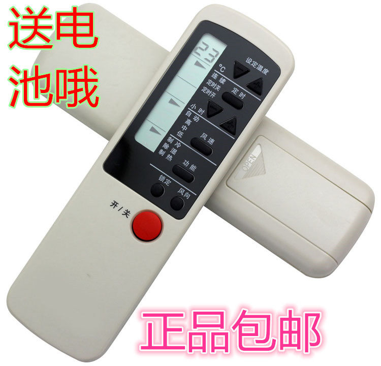 Original version of the new branch air conditioning remote control SK-12 KT-SC3 QD-SC2 KT-SC2 with the shape of direct use