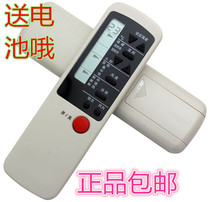 Original version of the new Ke air conditioning remote control SK-12 KT-SC3 QD-SC2 KT-SC2 with the shape of the direct
