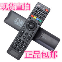Skyworth set-top box sub-remote control Smart 4K HD network China Telecom iptv e8205 e910