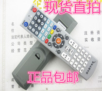 Lishui cable digital TV remote control Huashu set-top box remote control Longquan Qingtian Jinyun Suichang Qingyuan