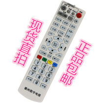 Quzhou Longyou Digital TV Remote Control Longyou Cable Digital Set-Top Box TL-3300C Remote Control