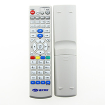 Chongqing cable Chongqing cable digital TV remote control Jiuzhou Skyworth HD standard definition set-top box remote control
