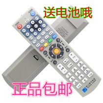 Quzhou City Zhejiang Province Quzhou City Zhejiang Province Qujiang Digital TV Remote Control