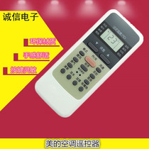 Original Longzan for the United States air conditioning remote control R51 universal R51C R51E R51FR51BG spot direct shooting
