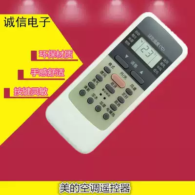 Original Longzan for Midea air conditioning remote control R51 Universal R51C R51E R51FR51BG spot direct shooting
