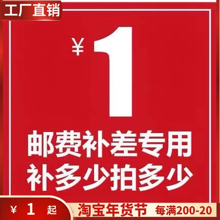 Special auctions for supplementary freight and price difference accessories, etc. do not participate in store coupons