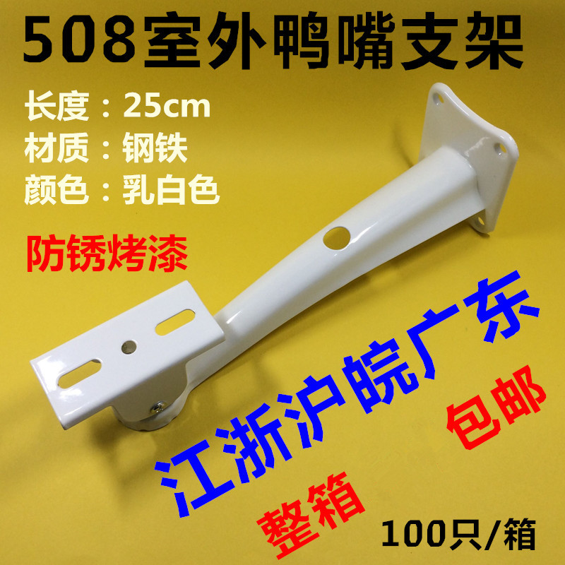 Surveillance camera bracket 508 thickened outdoor duckbill round tube camera steel structure Haikang line pole bracket