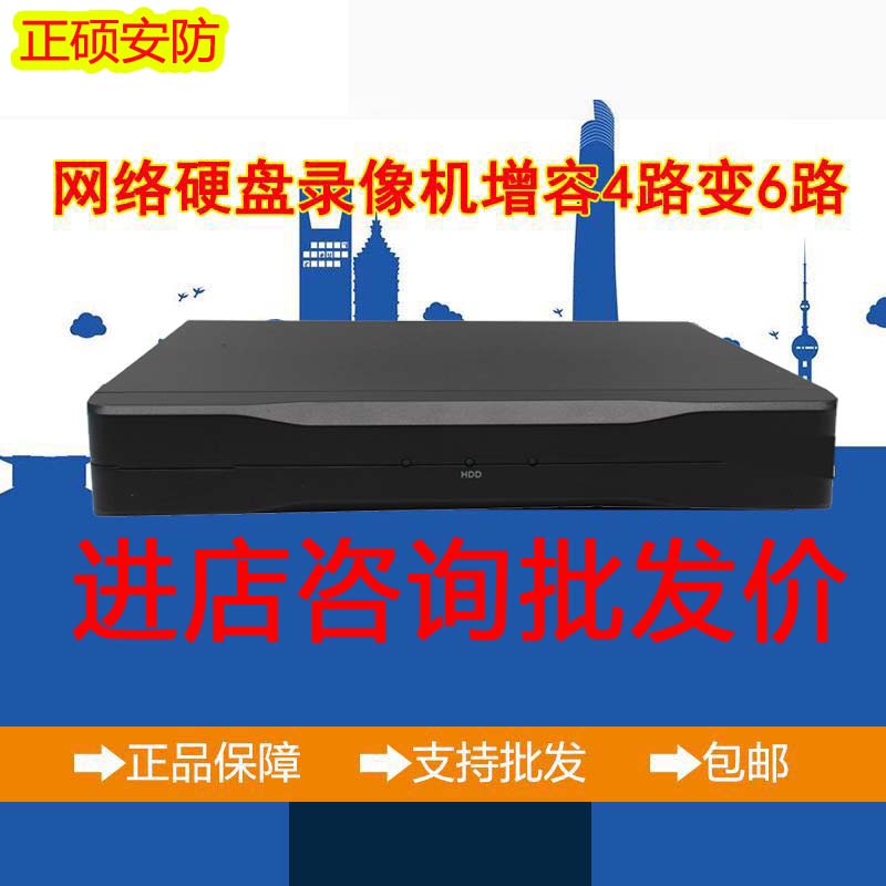 Network hard disk video recorder 4ch 8ch 16ch 32ch HD monitoring