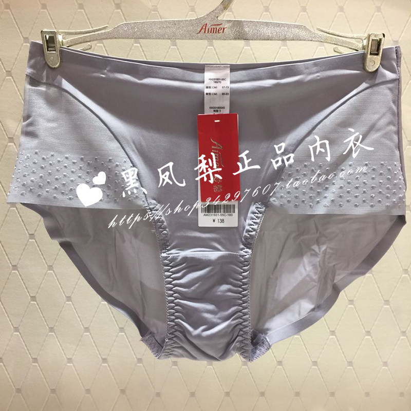 AIMER Special Cabinet 18 New Pleasing Sexy Unmarks Lady Mid-Waist Four-corner Underwear AM231931