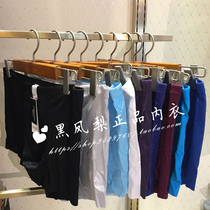 Mr. Adore Special Cabinet 1 Pants Modale without marks Hardly Deformed Mens Flat Corner Briefs NS23V81