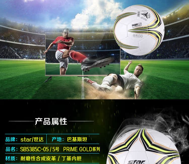 Ballon de foot - Ref 5552 Image 17