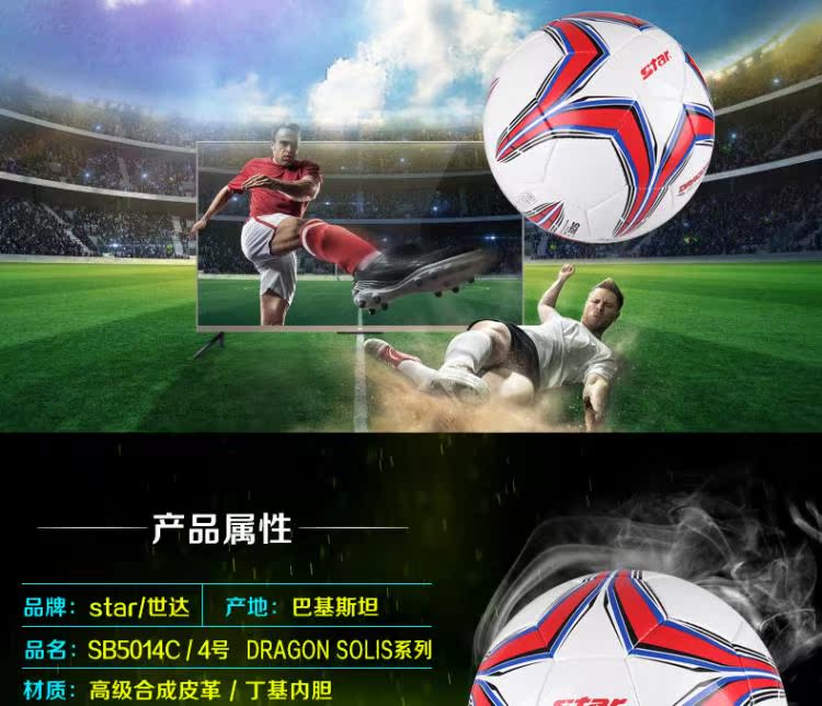 Ballon de football - Ref 5154 Image 26