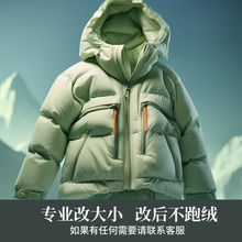 Winter down jacket, same style facelift, refurbishment, modification of size, old down jacket, facelift, plush modification, group customization