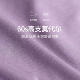 3 БЕСПЛАТНАЯ ДОСТАВКА High -Love Home 280 Yuan 60 Super Fine Smooth High Bombs Modalses