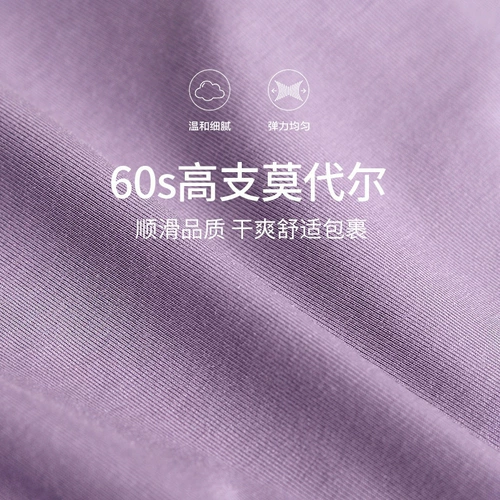 3 БЕСПЛАТНАЯ ДОСТАВКА High -Love Home 280 Yuan 60 Super Fine Smooth High Bombs Modalses