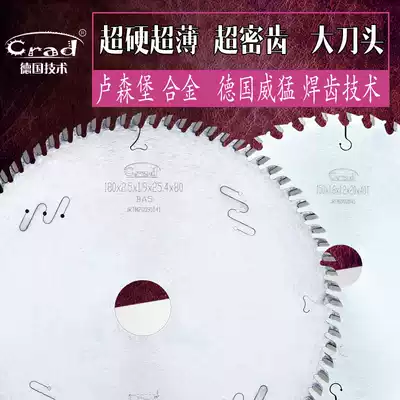 German craft imported material crad cutting blade mahogany photo frame bamboo wood floor woodworking ultra-thin alloy saw blade