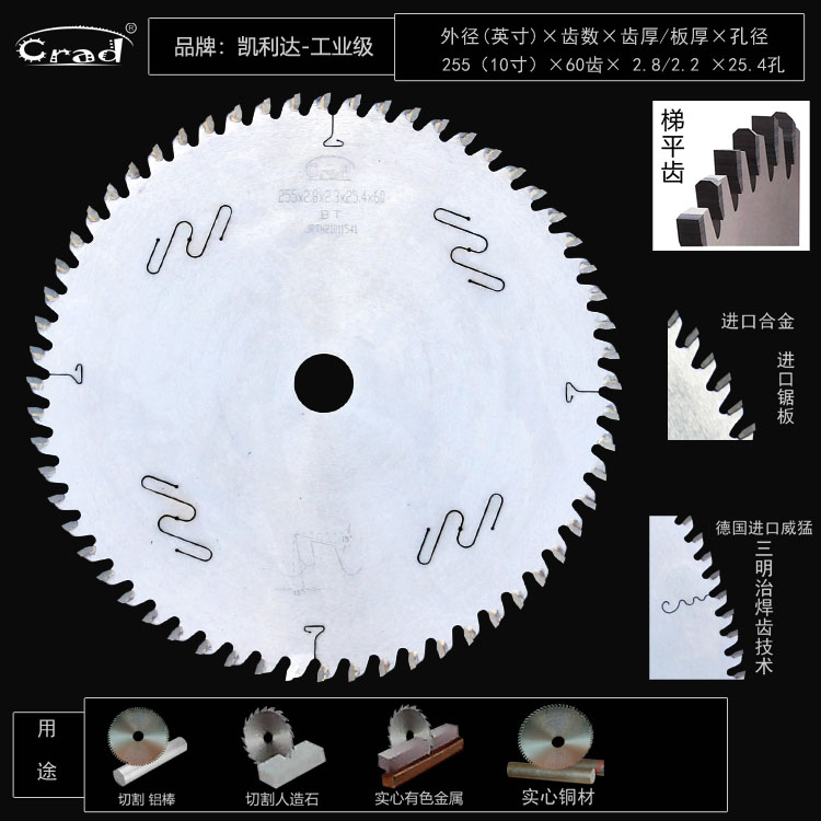 Ruishi imported CRAD thickened aluminum extrusion material Aluminum alloy solid aluminum rod aluminum plate cutting copper rod Plastic special saw blade