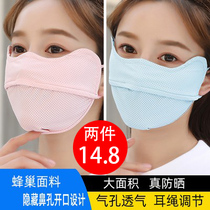 Sunscreen Mask Summer Mesh Speed Dry Eye Corner Anti-UV Thin style Breathable Full Face Mask Shading Face Hood