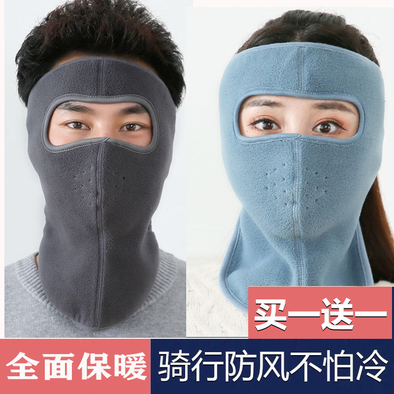 Autumn winter warm and cold-proof mask breathable mask male and female dust-proof winter ear cover two-in-one neck and neck full face