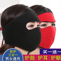 Winter cold mask full face fleece windproof face protection ear protection Outdoor riding face protection warm mask female electric car
