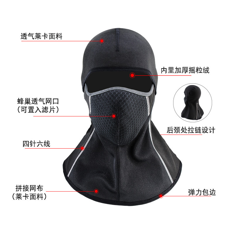 Winter mask cycling Baotou cap mask face windproof dustproof warm hood ski locomotive inner cap cold protection