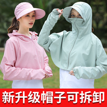 Sunscreen clothing Womens summer cycling face cover hat Sun hat Sunscreen mask Sun hat thin jacket UV protection
