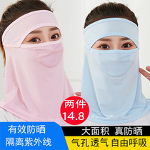 Ice silk sunscreen mask Neck protection female summer dustproof summer sun visor mask can clean the whole face UV light thin and breathable