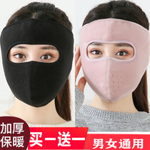 Autumn and winter dust masks warm and cold men and women winter earmuffs two-in-one face protection Full face mask cycling