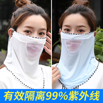 Ice silk sunscreen mask Neck dustproof breathable female shade summer thin windproof sunscreen driving mask female cycling