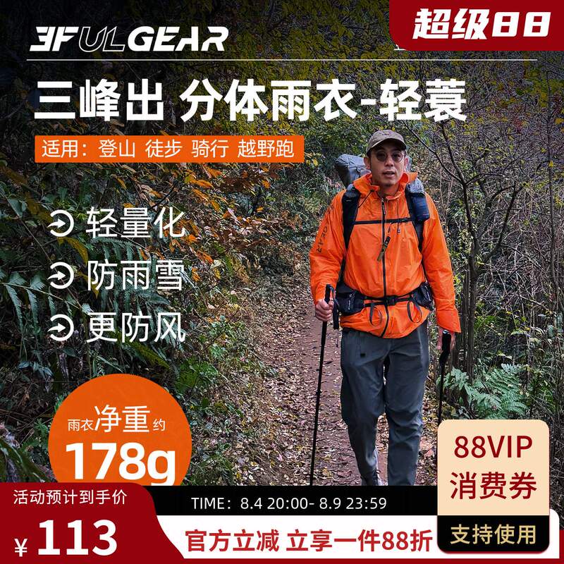 Sanfeng Split Raincoat for Men and Women, Suitable for Outdoor Climbing, Hiking, Trail Running, Cycling, Portable Hiking Rain Poncho Sanfeng Split Raincoat for Men and Women, Suitable for Outdoor Climbing, Hiking, Trail Running, Cycling, Portable Hiking Rain Poncho