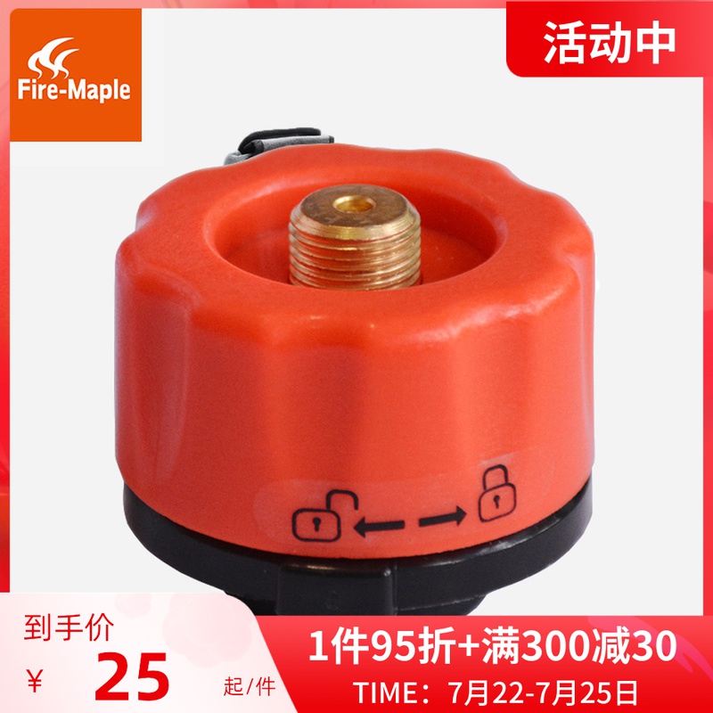 Fire maple left wheel head gas tank long gas tank flat gas tank adapter stove conversion head connection head