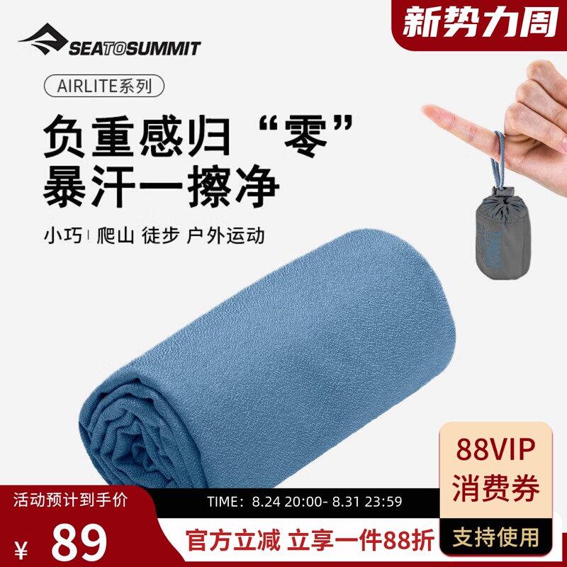 Seatosummit Air Quick-Drying Sweat-Absorbent Towel Portable Quick-Drying Towel Mountaineering Hiking Sports Travel Towel