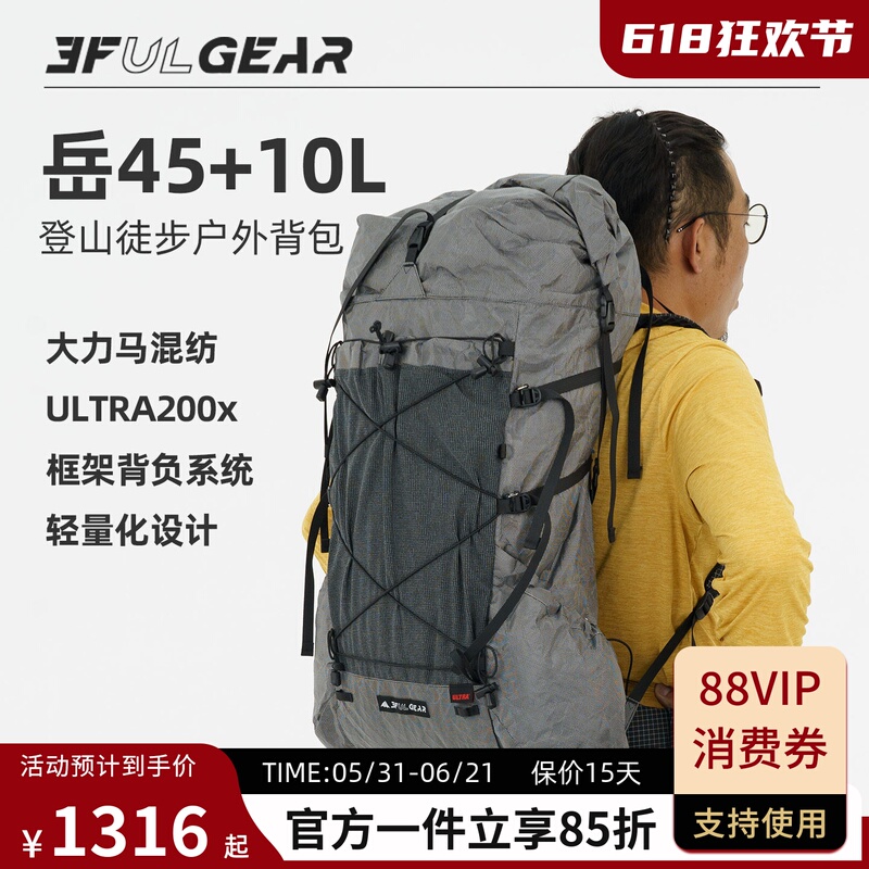 Sanfeng Outdoor Yue 45+10L Camping, Hiking, and Trekking Adjustable Backpack for Men and Women