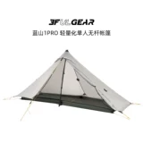三峰出 Sanfeng Blue Mountain 1pro Single Tent Ultra -Slight Dual -Silicon Wind -Reseafy Single -Man -Free Camping палатка