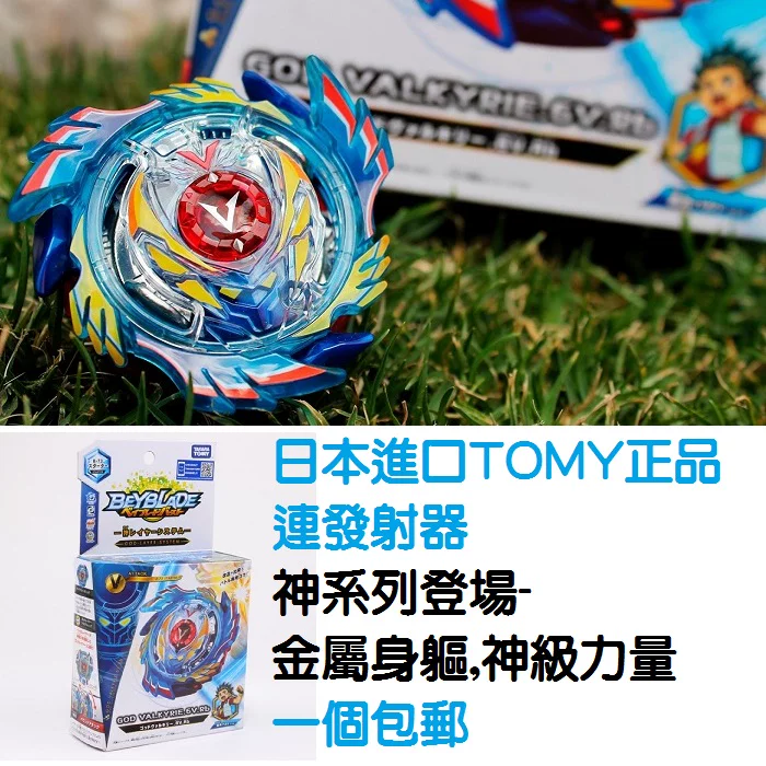 TOMY/Domei Beyblade Burst Blast вращающийся Gyro игрушка B-110/92/105 Blood-Devouring Holy Spear
