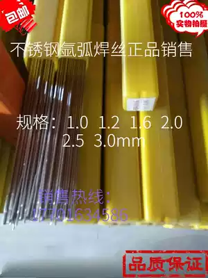 E410-16E420 electrode ER410NiMo ER420 430 argon arc stainless steel welding wire flux-cored gas protection