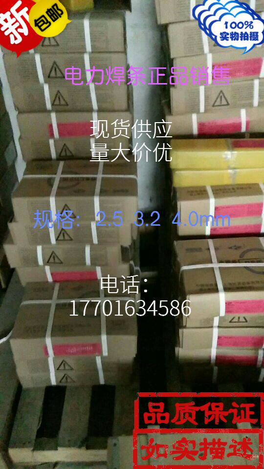 Shanghai Power PP-A137 Stainless Steel Welding Rope A137 E347 Stainless Steel Welding Strip 2 5 3 2 4 0