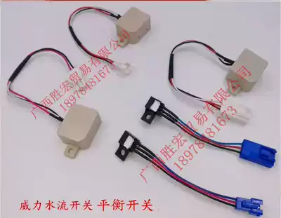 Dongling Power Washing Machine Safety Door Switch Balance Light Sense Switch Little Swan Washing Machine Door Magnetic Switch