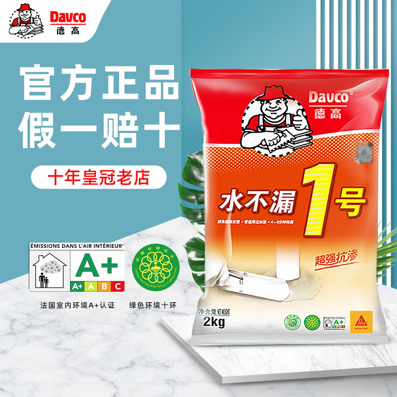 Dgau waterproof and leakage Ling materials Plugging Treasure Makeup Room Leaks Fast Dry Cement Mortar Water doesn't leak Leak King