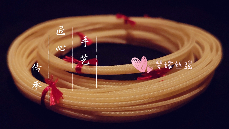 Qinyuan Silk Strings Weighted Version of Guqin Silk Strings Pure Silk Guqin Strings