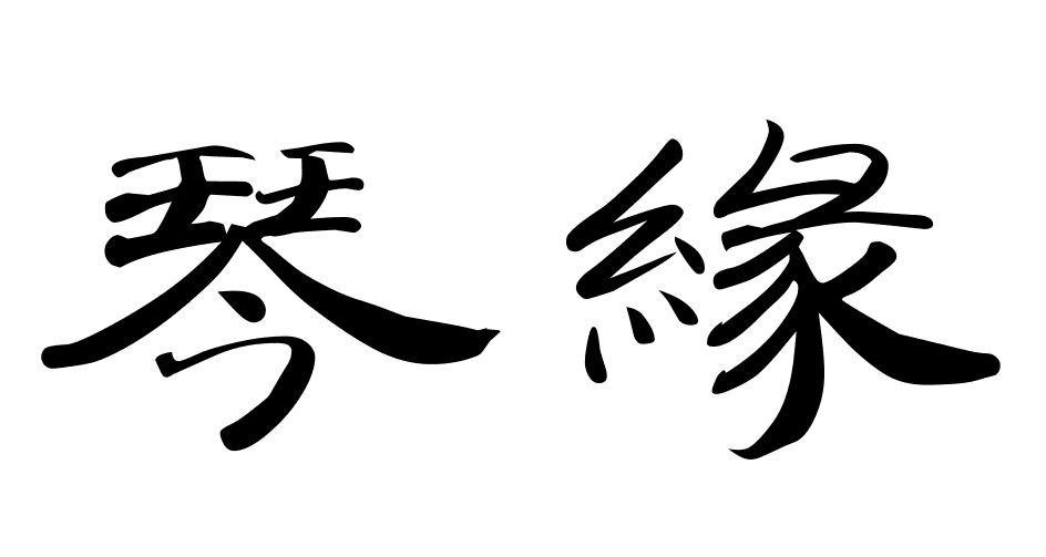 Pure silk guqin strings special weighted version of the edge 1-7 strings single