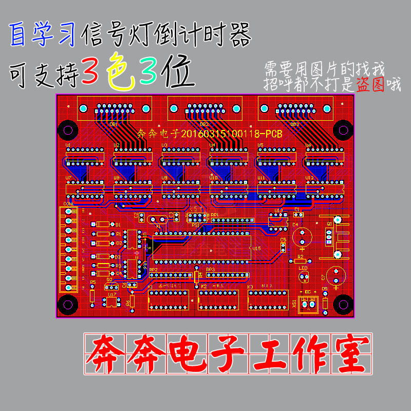TRAFFIC SIGNAL LIGHT) TRAFFIC LIGHT Learning Style Countdown) Controller board) Control card) Custom