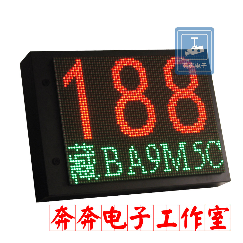 Haikang Dahua Speed Screen of Speed Screen) Speed feedback screen) Speed feedback screen) Vehicle radar speed measurement